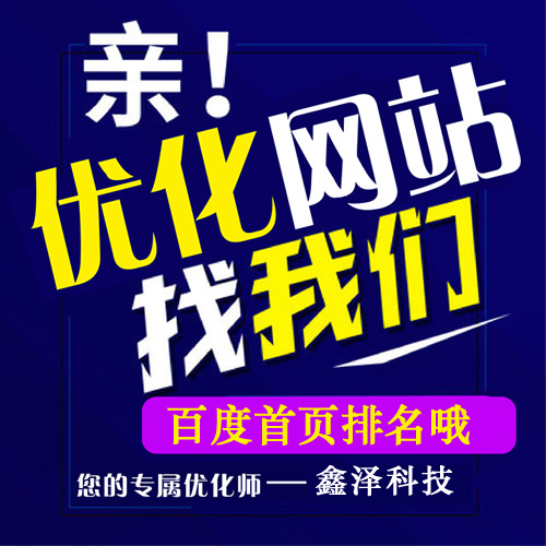 優(yōu)化后的網(wǎng)站與沒(méi)有優(yōu)化過(guò)的網(wǎng)站的區(qū)別有哪些？
