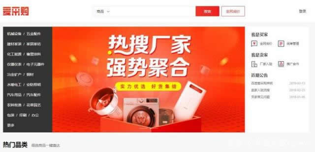 百度愛采購與百度競價的區(qū)別是什么？