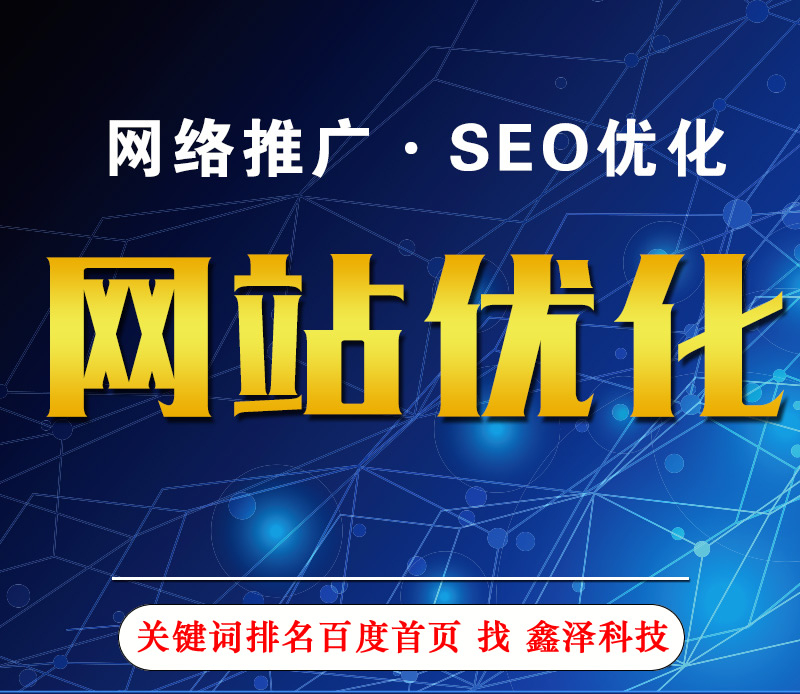 整站優(yōu)化是什么？