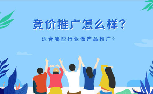 滁州競價排名推廣：百度推廣，360推廣，搜狗推廣，愛采購推廣