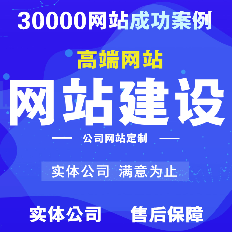 網(wǎng)站建設(shè)公司哪家好？
