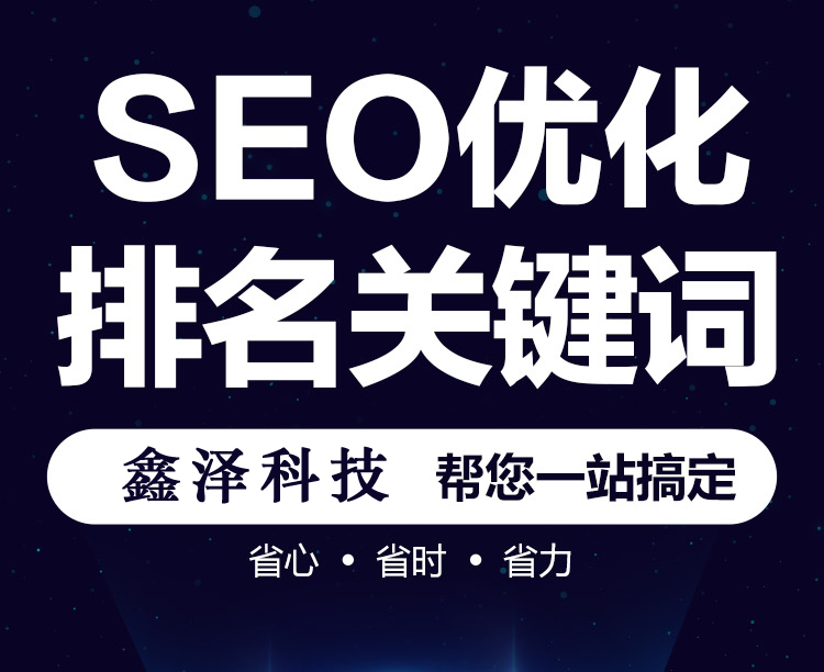 什么時(shí)候逐步啟動(dòng)SEO優(yōu)化？
