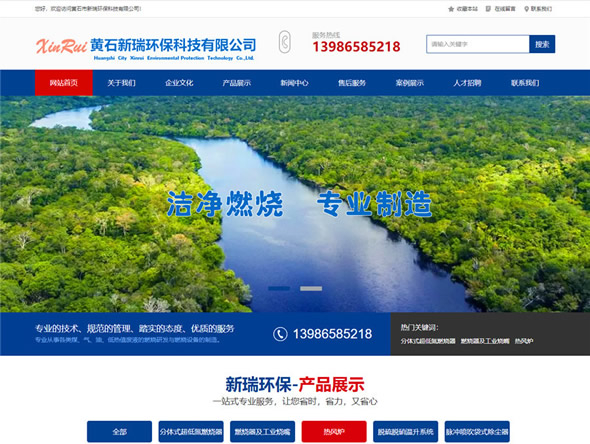 黃石市新瑞環(huán)?？萍加邢薰?></a></li>

<li id=