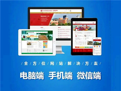 什么是營銷型網(wǎng)站？什么是響應式網(wǎng)站？