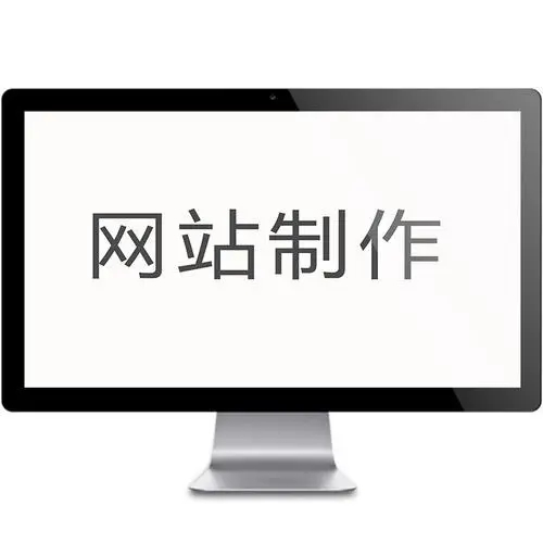 你們做網(wǎng)站設(shè)計有哪些優(yōu)勢？