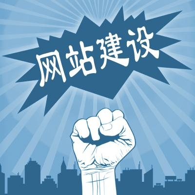滁州網(wǎng)站到期未及時(shí)續(xù)費(fèi)有何影響？