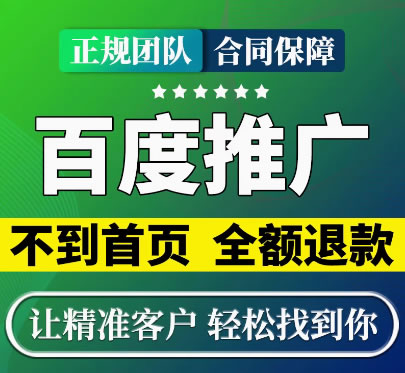 百度排名是怎么做上去的，排名在哪個(gè)位置