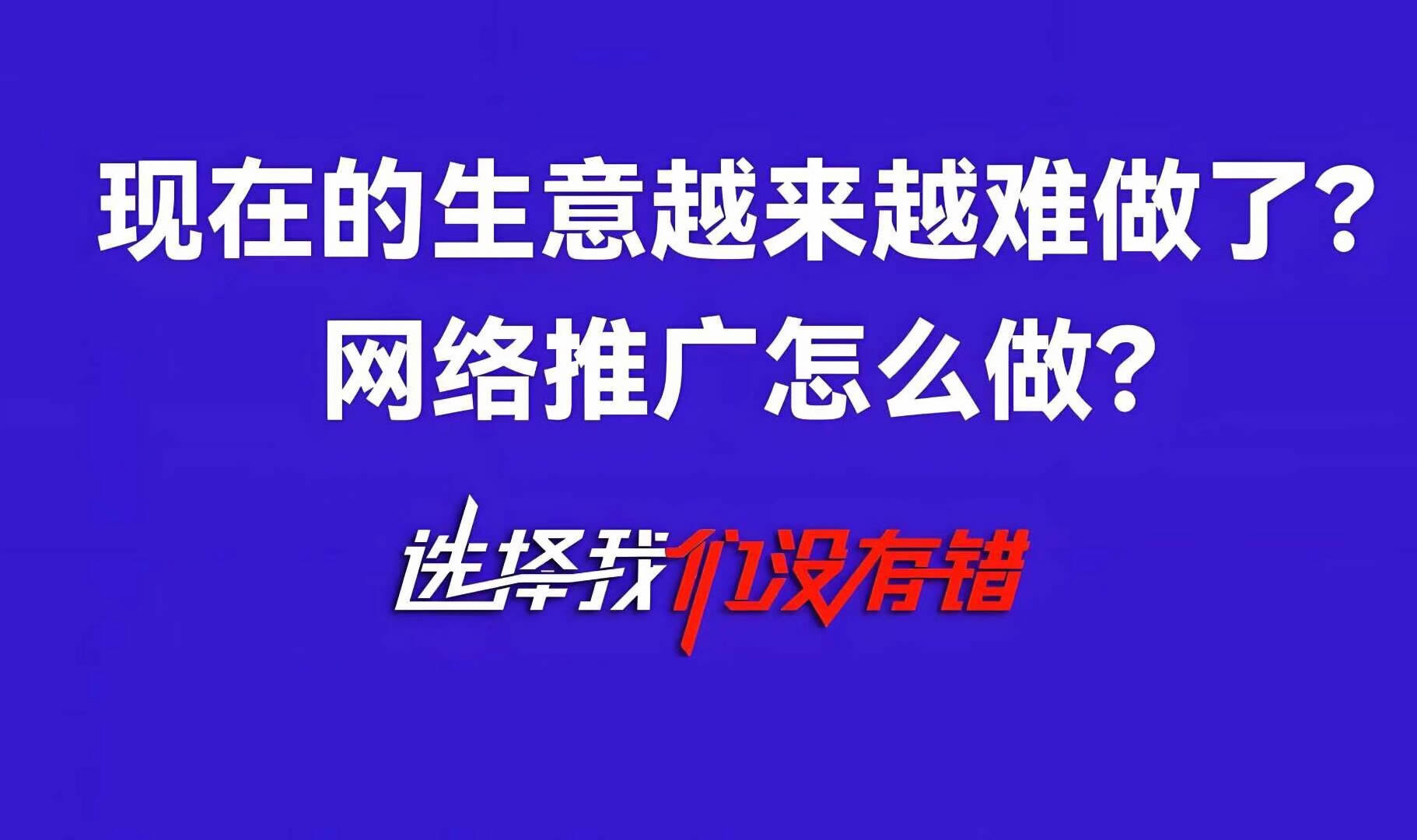 大年初八，開工大吉